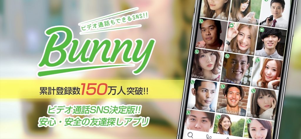 ライブチャット　Bunny
