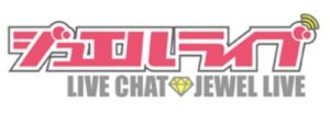 ジュエルライブ