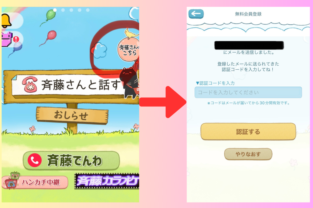 斉藤さん　画像