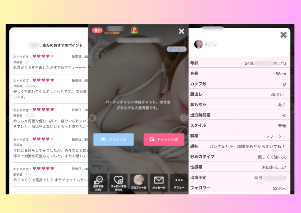 ジュエルライブ　画像