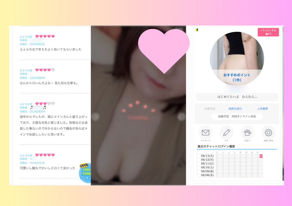 マダムライブ　画像