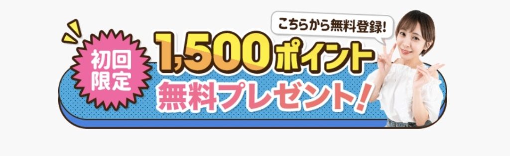 ジュエルライブ　登録