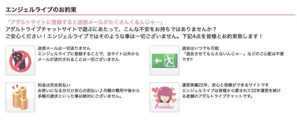 エンジェルライブ　画像