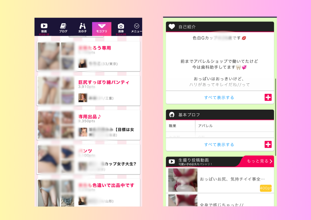 モコム　画像