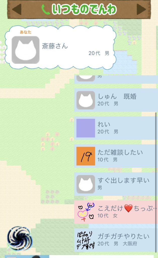 斉藤さん　画像