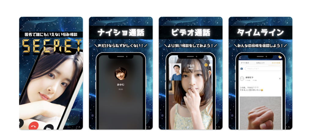 Secret