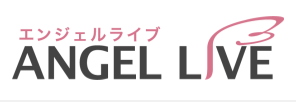 エンジェルライブ