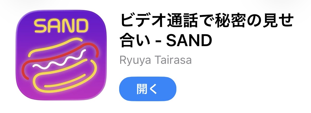 SAND